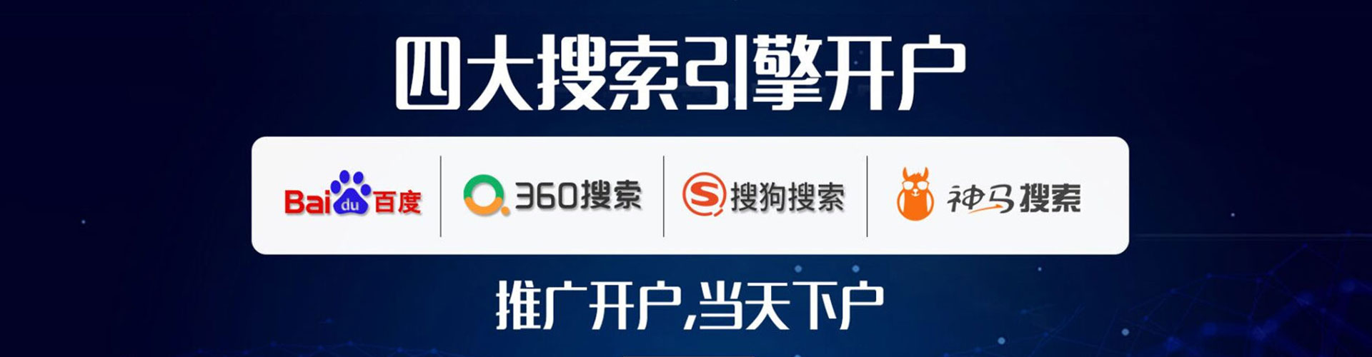 河东信息流代理